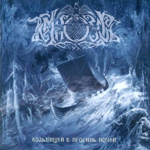 Temnozor - Folkstorm Of The Azure Nights CD